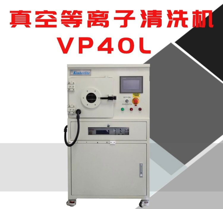 深圳等离子清洗机 深圳等离子清洗机