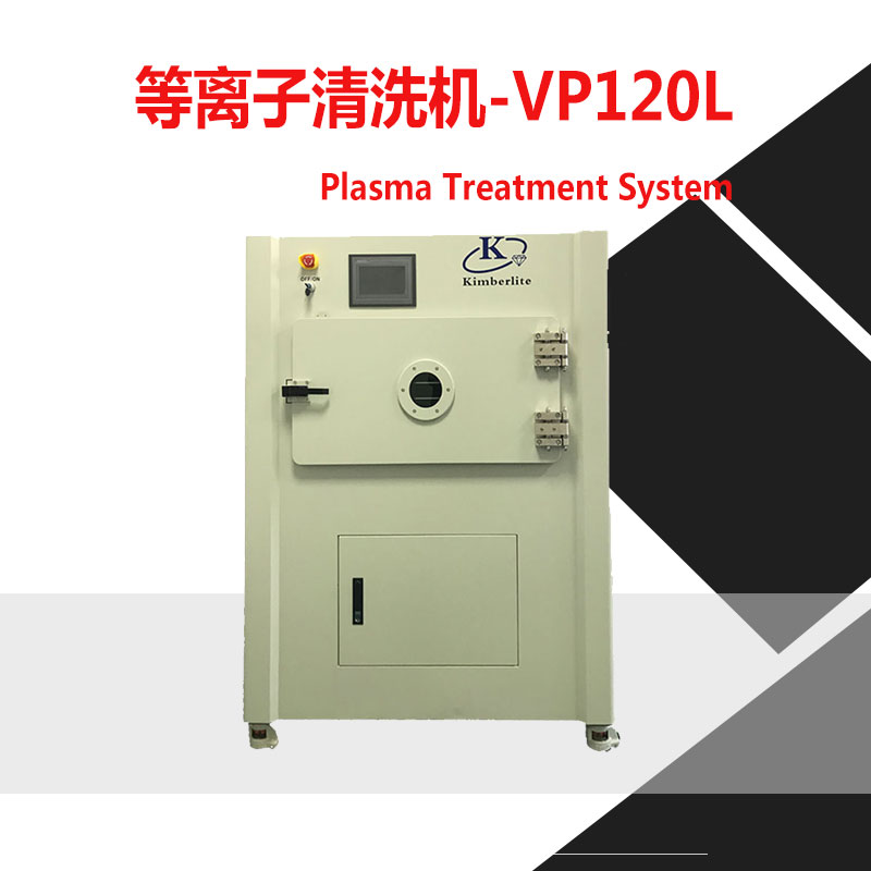 等离子如何改变材料的亲水性或憎水性-金铂利莱等离子清洗机