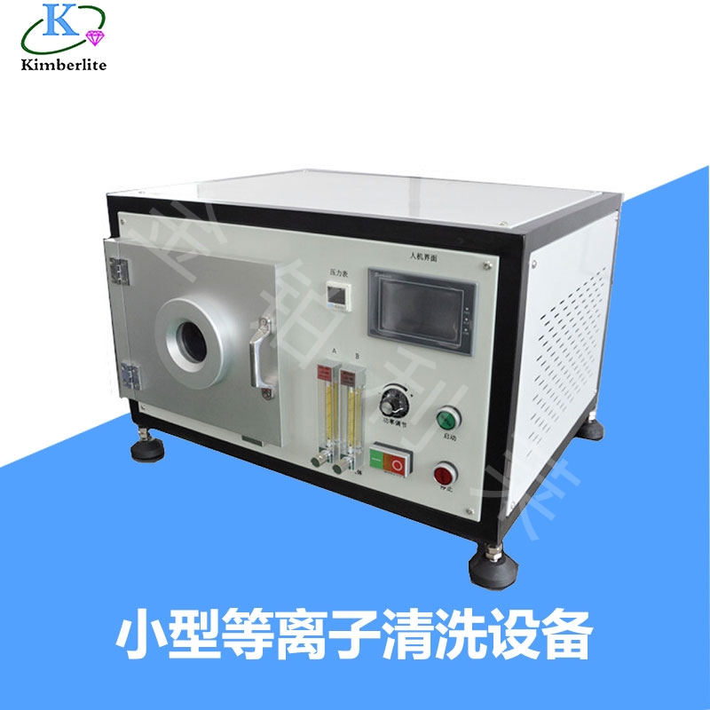 小型等离子蚀刻机-金铂利莱