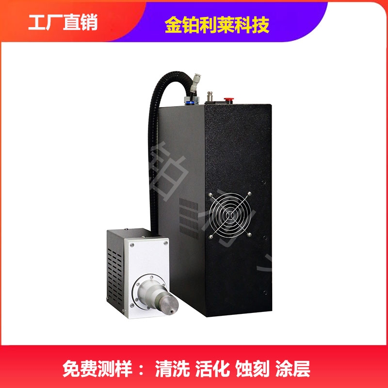 等离子清洗机-金铂利莱