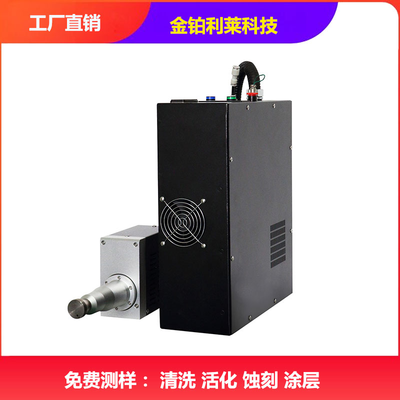 等离子清洗机-金铂利莱