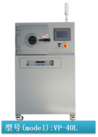 真空等离子清洗机-金铂利莱